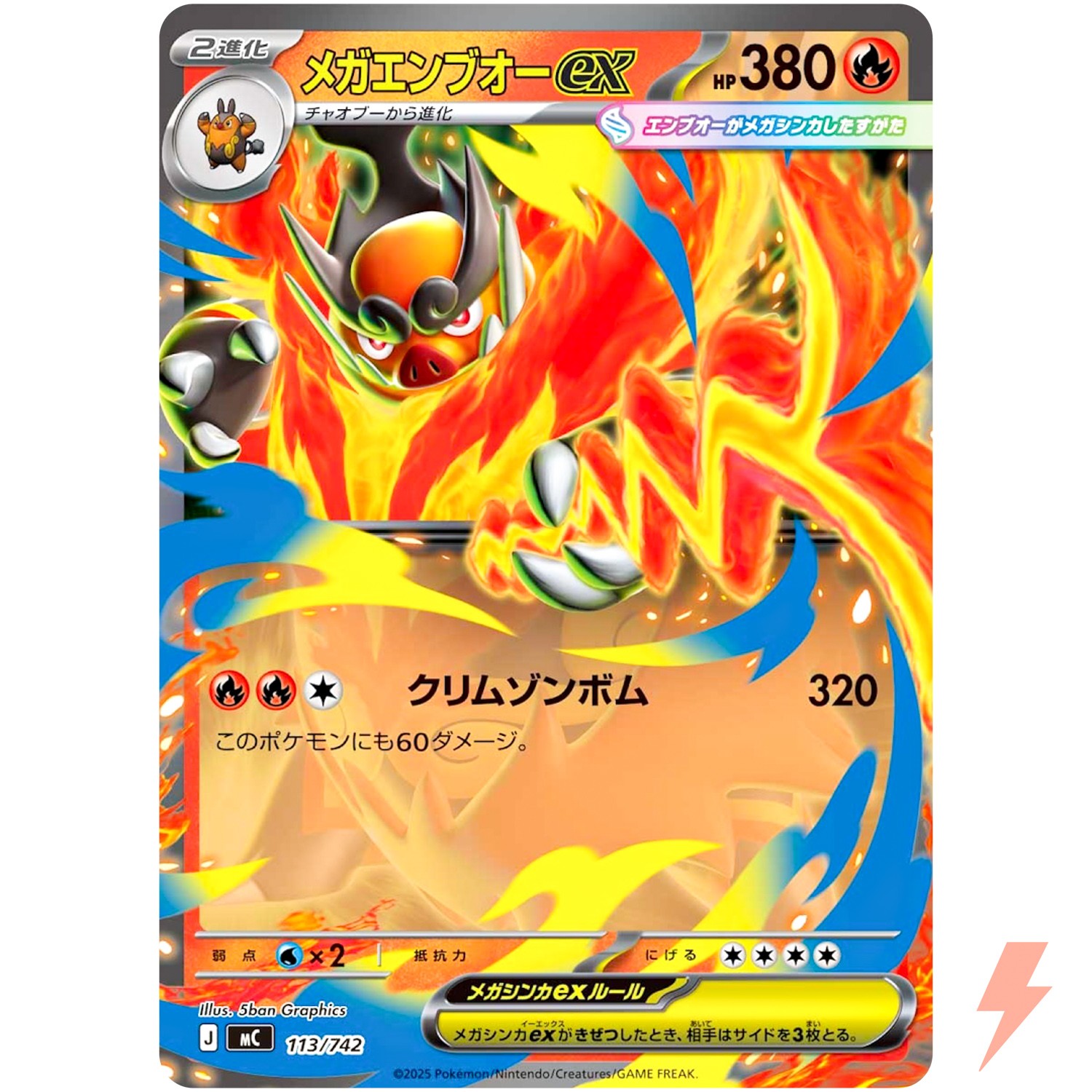 Mega Emboar ex 113/742 MC Start Deck 100 Battle Collection Pokemon Card Japanese
