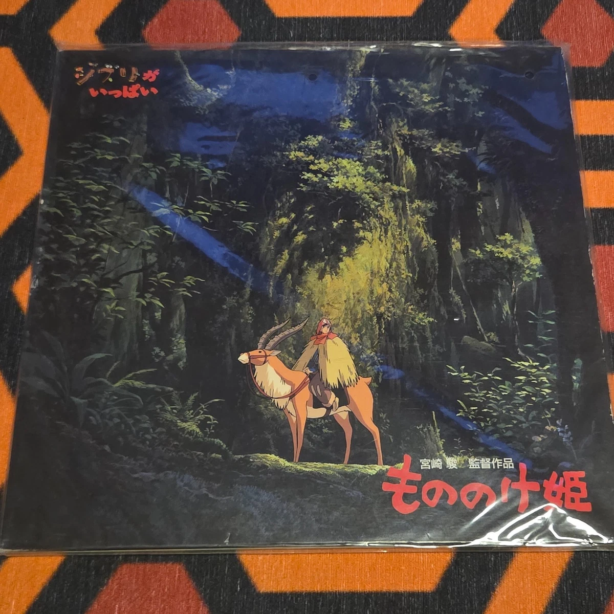 Japanese Movie Laserdiscs for sale | eBay
