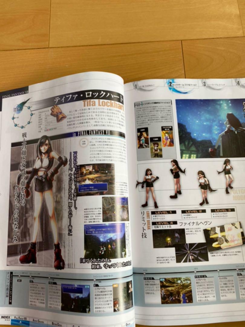 Final Fantasy VII 7 Shinra Potion Ultimania Book Set 10th