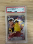Pokemon Captain Pikachu PSA 9 Gem Pack 0709/09 CBB1C S Chinese Horizon Holo