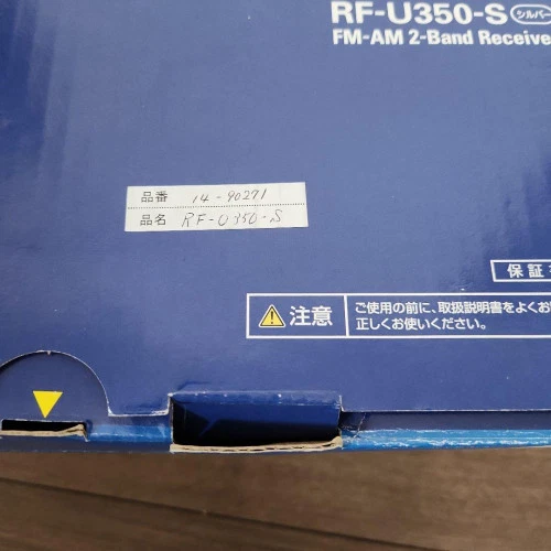 Panasonic RF-U350-S Portable Radio Pocketable Silver Compact Design Japanese - Image 2 of 4