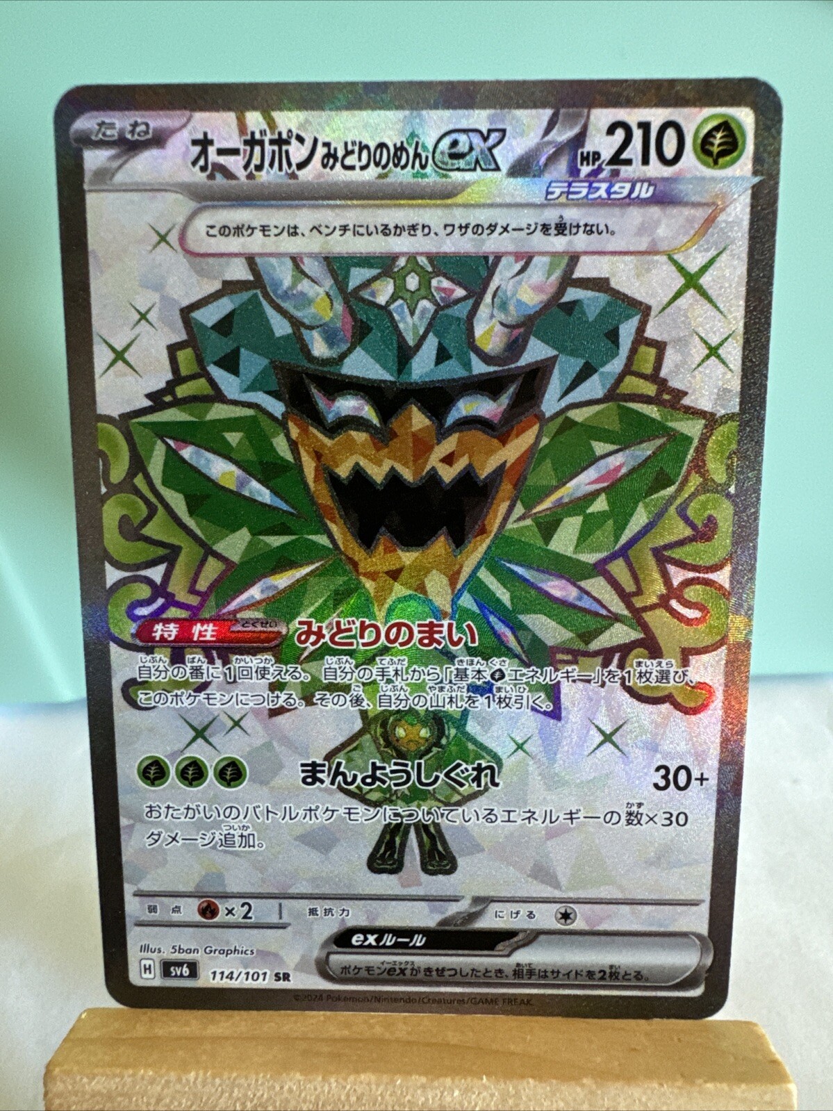 Teal Mask Ogerpon ex 114/101 SR SV6 Mask of Change Pokemon Japanese NM US Seller