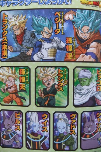 New SHOWA Coloring Book B5 Nurie Dragon Ball SUPER Anime Manga Goku Gohan 08 - Picture 2 of 7