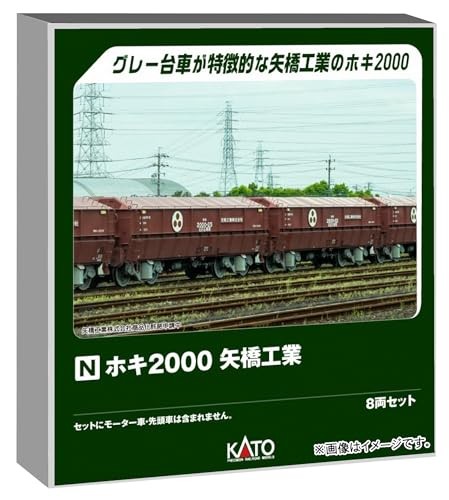 KATO Hoki 2000 Yabashi Kogyo 8-car set model railroad freight car 10-2070