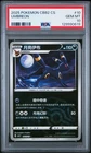 2025 POKEMON SIMPLIFIED CHINESE CBB2 C-GEM PACK VOL 2 #10 UMBREON PSA 10