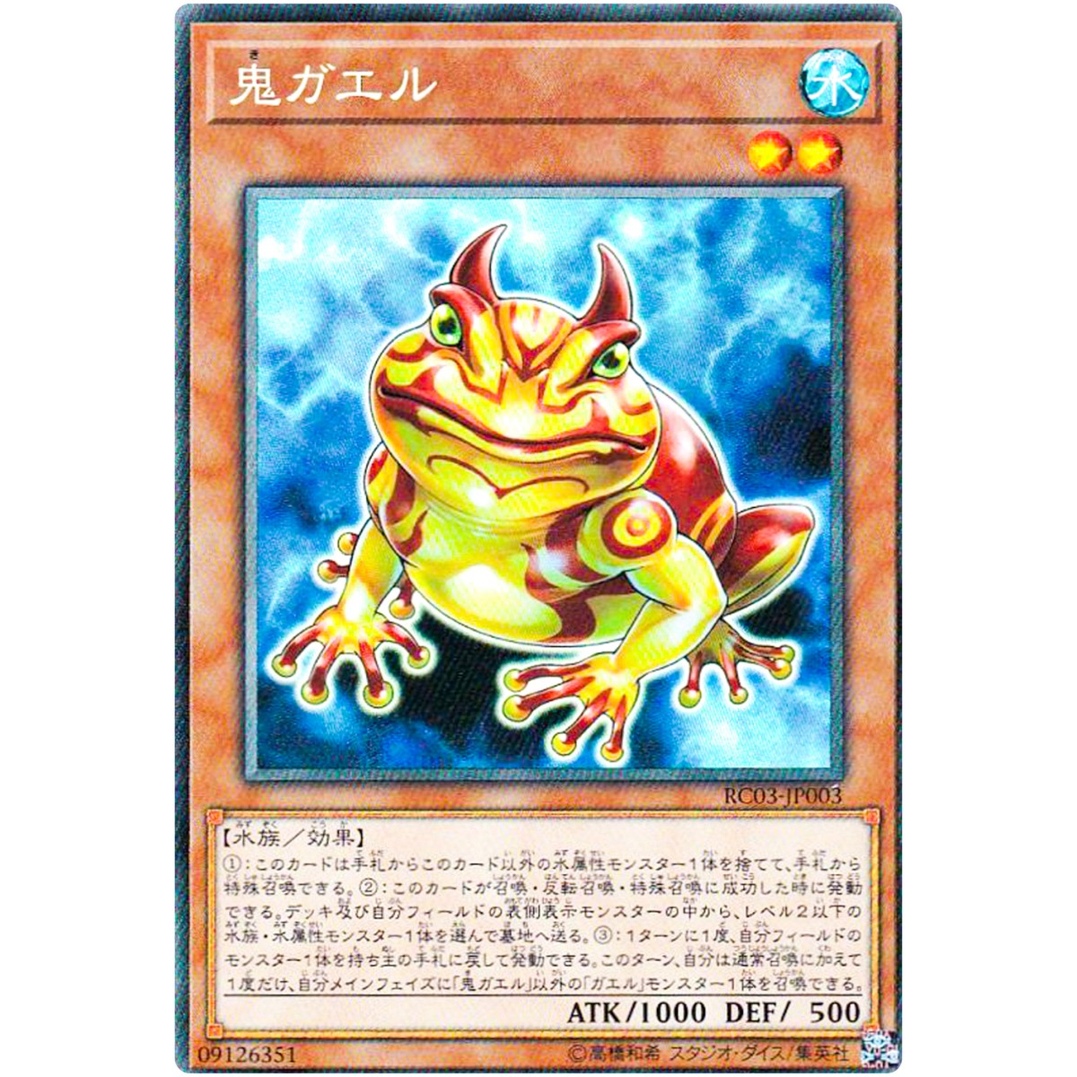 Swap Frog - Collector's Rare RC03-JP003 - YuGiOh Japanese | eBay