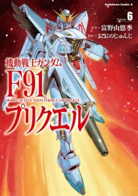 Mobile Suit Gundam F91 Prequel Volumes 1-6 Complete Set Kadokawa