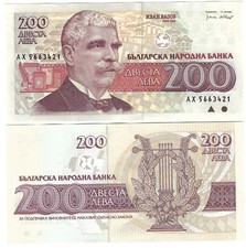 Bulgaria 200 Leva 1992 UNC