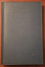 CYRANO DE BERGERAC by Edmond Rostand 1932 Brian Hooker/Walter Hampden/C Hamilton