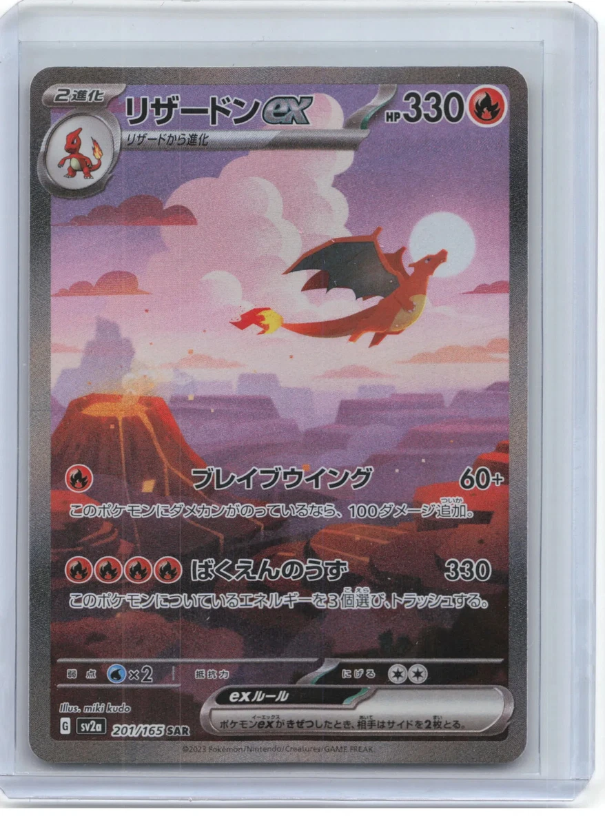 Charizard ex 201/165 Sv2a: Pokemon Card 151 for sale | eBay