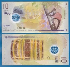 Maldives 10 Rufiyaa P 26b New date 2018 New Signature Polymer UNC 26