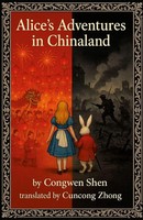 Congwen Shen | Alice's Adventures In Chinaland | Taschenbuch | Englisch (2025)
