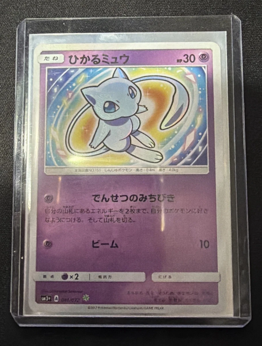 Shining Mew for sale | eBay