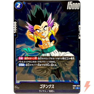 Gotenks FB05-028 R New Adventure - Dragon Ball Fusion World