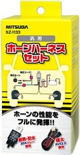 MITSUBA horn harness horn easy installation SZ-1133 form