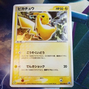 pokemon card pikachu seven eleven limited promo ebay pokemon card pikachu seven