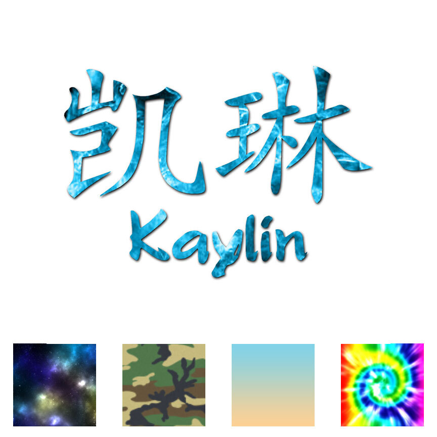 Chinese Symbol Kaylin Name - Decal Sticker - Multiple Patterns