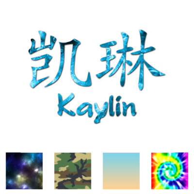 Chinese Symbol Kaylin Name - Decal Sticker - Multiple Patterns & Sizes - ebn2092