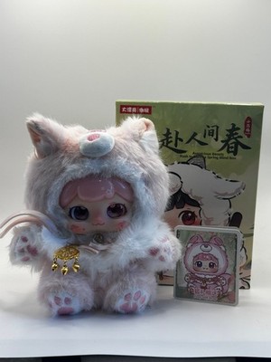 Cureplanteta Pufufu Auspicious Beasts Rush To Earth's Spring plush pendant pink