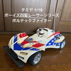 Tamiya 1/10 Voltec Fighter RC Car 4WD Racing Kit Used