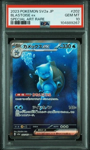 PSA 10 Blastoise ex 202/165 Japanese 151 SAR Pokemon Card GEM MINT