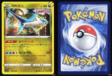 LATIOS 075/100 - LP - HOLO S8 FUSION ARTS KOREAN POKEMON CARD