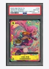 One Piece PSA10 Jewelry Bonney SR Limited 2025 OP08-105 3RD Anniversary Chinese