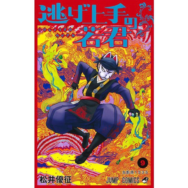 The Elusive Samurai Comic Manga vol.1-21 Book Set Anime Yuusei Matsui Giapponese