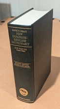 Kenkyusha's New Japanese-English Dictionary 4th edition 1974 Revised Hardcover