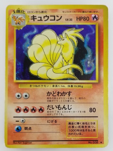 Ninetales Japanese Pokemon Card Nintendo Holo Rare No 038 Lv 32 Hp80 Tcg F S Ebay Ninetales Japanese Pokemon Card Nintendo Holo Rare No 038 Lv 32 Hp80 Tcg F S Ebay