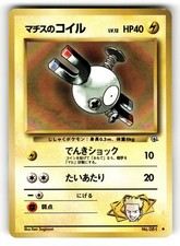 Lt. Surge's Magnemite LP NO. 081 Gym Heroes Pokemon Uncommon Japanese US SELLER