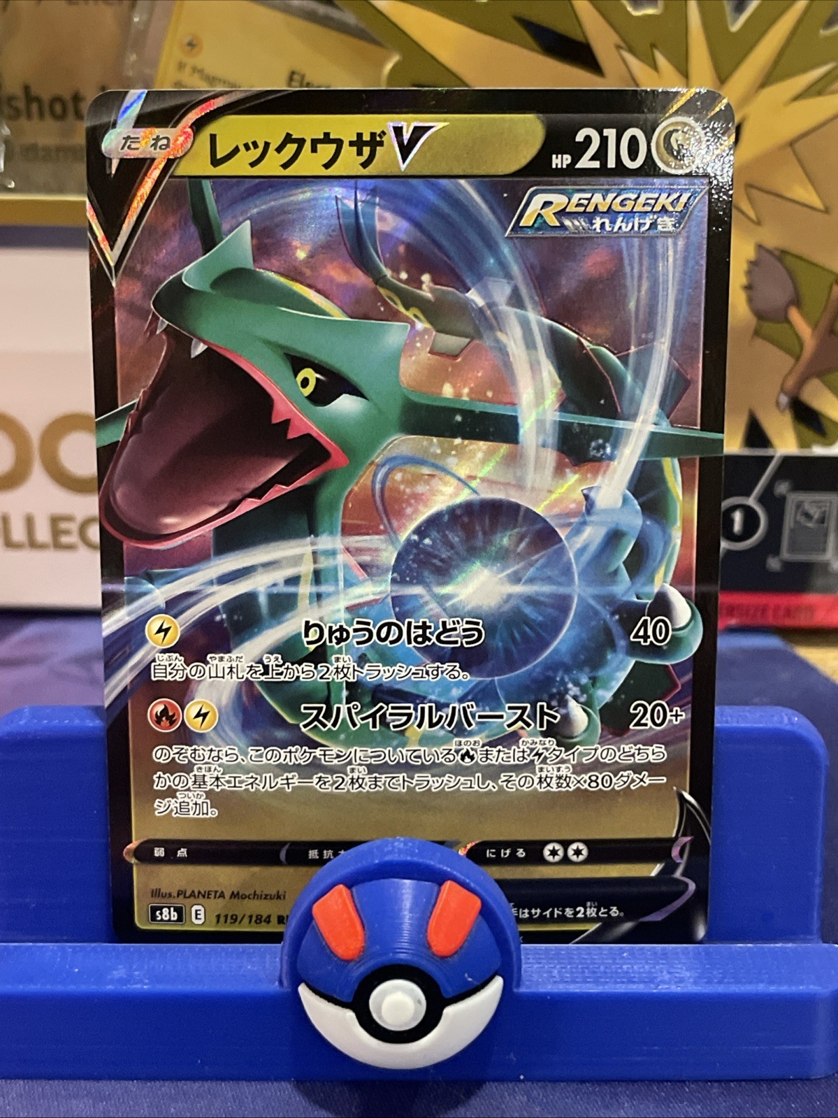 RAYQUAZA V 119/184 RR S8B VMAX CLIMAX POKEMON JAPANESE US SELLER (NM)