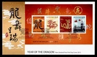 DR WHO 2012 NEW ZEALAND FDC NEW YEAR DRAGON S/S R80000