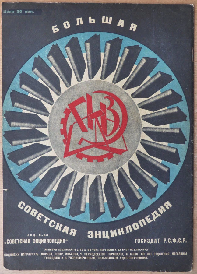 Russian avant-garde. Rodchenko. Mayakovsky. Radio listener. N 43 .. 1929. Moscow - Image 3 of 4