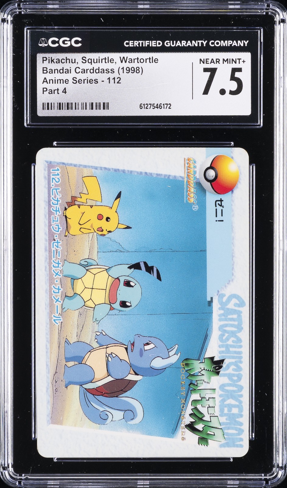 1998 BANDAI CARDDASS ANIME SERIES PART 4 #112 PIKACHU SQUIRTLE WARTORTLE CGC 7.5