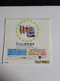Sega Saturn Arthur & Astaroth's Mysterious Demon World Puzzle Game Capcom