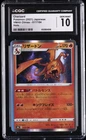 2021 POKEMON VMAX CLIMAX JAPANESE HOLO #017/184 CHARIZARD CGC 10 GEM MINT