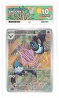 ACE 10 Swoobat 2026 White Flare IR 120/086