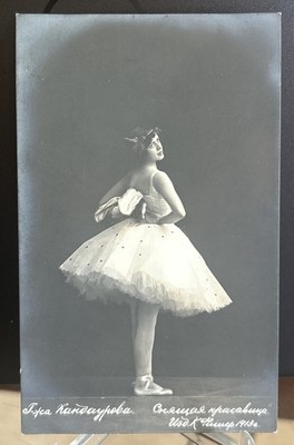 Vintage Russian Ballet RPPC Postcard Ekaterina Kondaurova Sleeping Beauty s165
