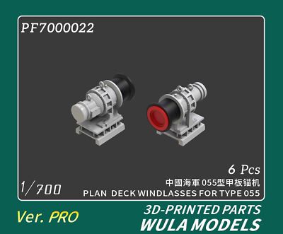 WULA MODELS PF7000022 1/700 PLAN DECK WINDLASSES FOR TYPE 055 3D-PRINTED PARTS
