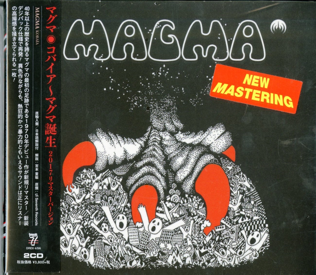 Magma Kobaia Remaster Edition Import 2 Digipak Cd With Japan Obi I98 For Sale Online Ebay