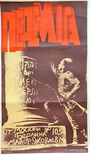 1975 SOVIET POSTER – WWII VICTORY – UKRAINIAN LANGUAGE – RARE ORIGINAL USSR