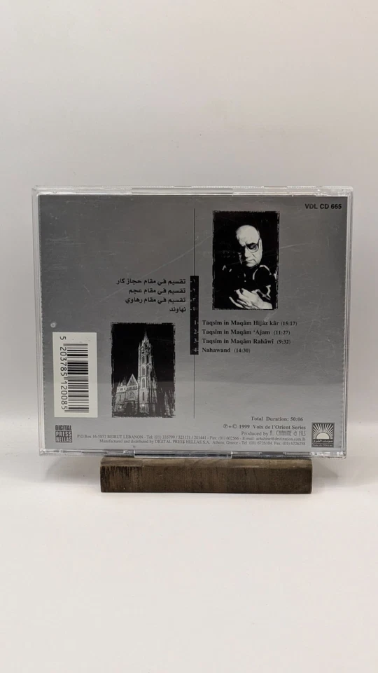 - Munir Bashir - Recital A Budapest 1992 منير بشير - حفلة في بودابست, Arabic CD - Image 2 of 2