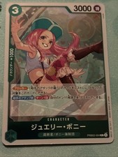 One Piece Japanese Jewelry Bonney PRB02-004 Rare Foil The Best Volume 2