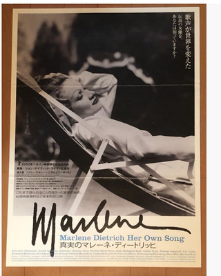 MARLENE DIETRICH : HER OWN SONG original movie POSTER JAPAN B2 japanese 2001