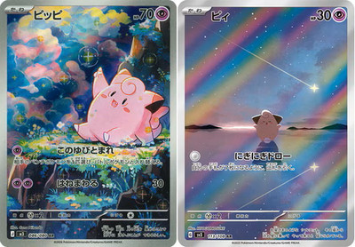 Pokemon Card Clefairy & Cleffa AR set 086/080 M3 sv3 Munikis Nihil
