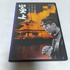 Versione cellulare Masterizzazione DVD Opera originale di Yukio Mishima Kadok...