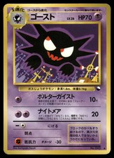 Haunter No. 093 Non Holo Glossy Uncommon 1998 Vending Series 3 Pokemon Japanese