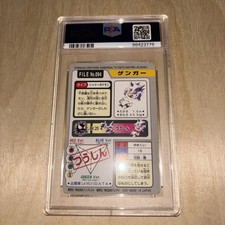 Pokémon TCG Rare Grade 7 Japanese Individual Collectible Pokémon TCG Rare Grade 7 Japanese Individual Collectible