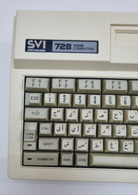 Vintage Spectravideo SVI&ndash;728 MSX Home Computer Arabic - For Parts only